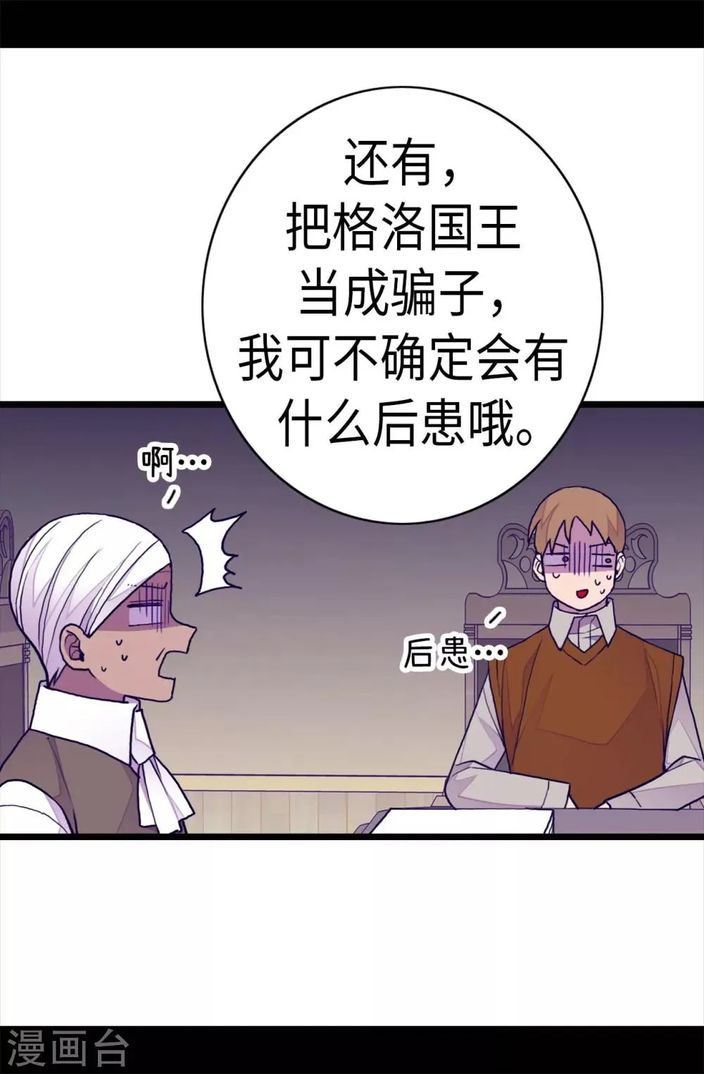 第251话 证词 第16页