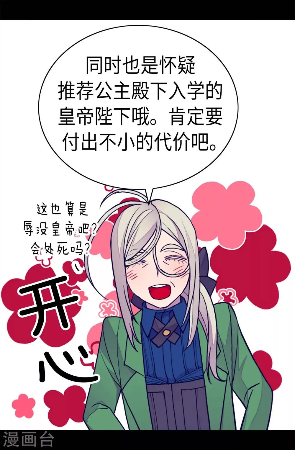 第251话 证词 第17页