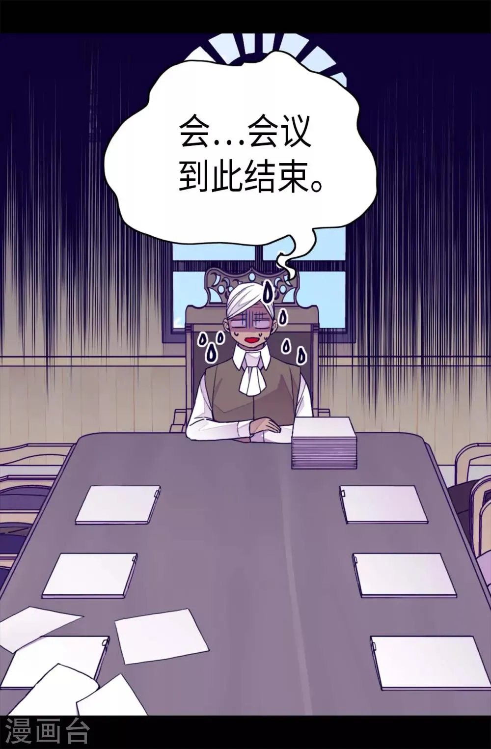 第251话 证词 第18页