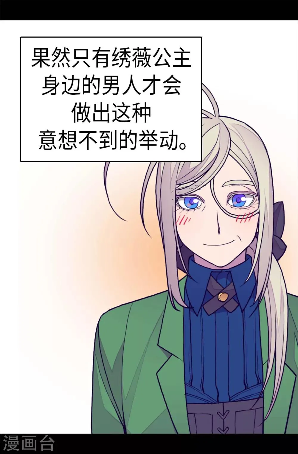 第251话 证词 第21页