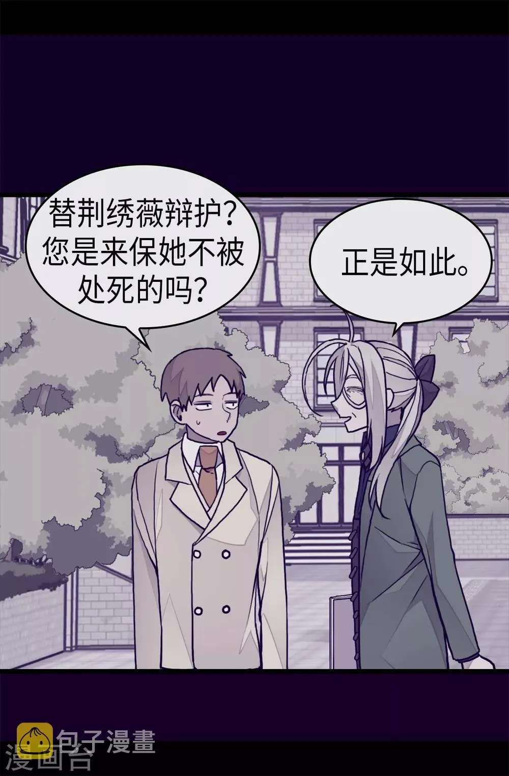 第251话 证词 第23页