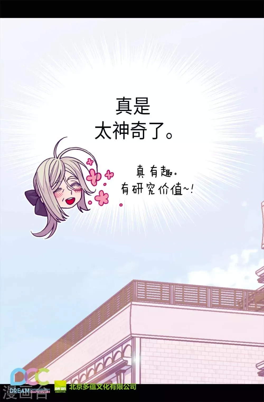 第251话 证词 第25页