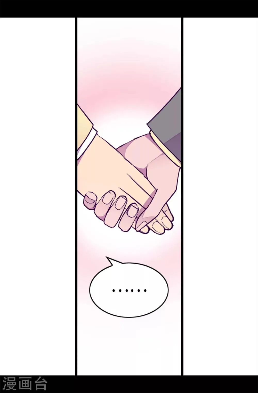 第252话 救场背后 第4页