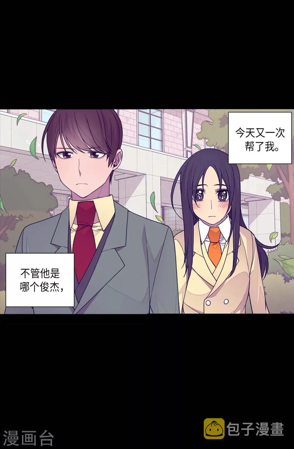 第252话 救场背后 第6页