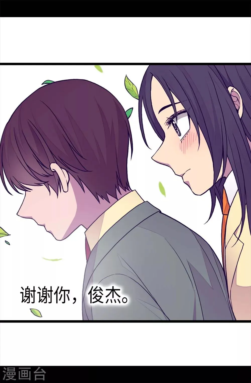 第252话 救场背后 第7页