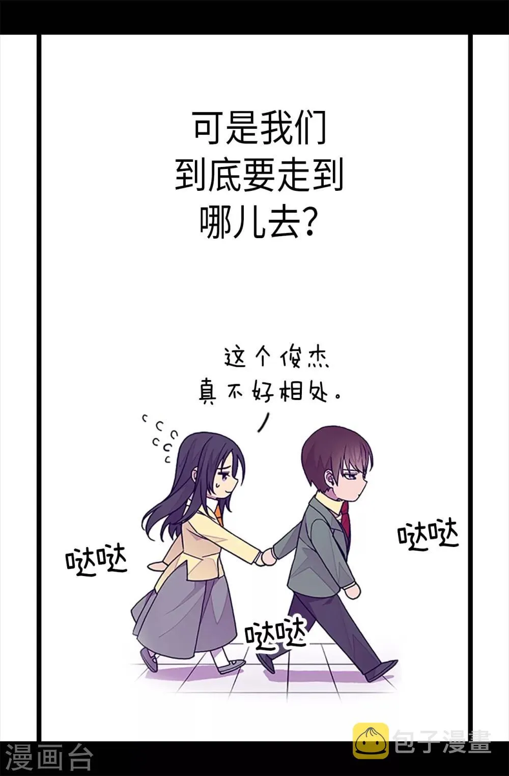 第252话 救场背后 第8页