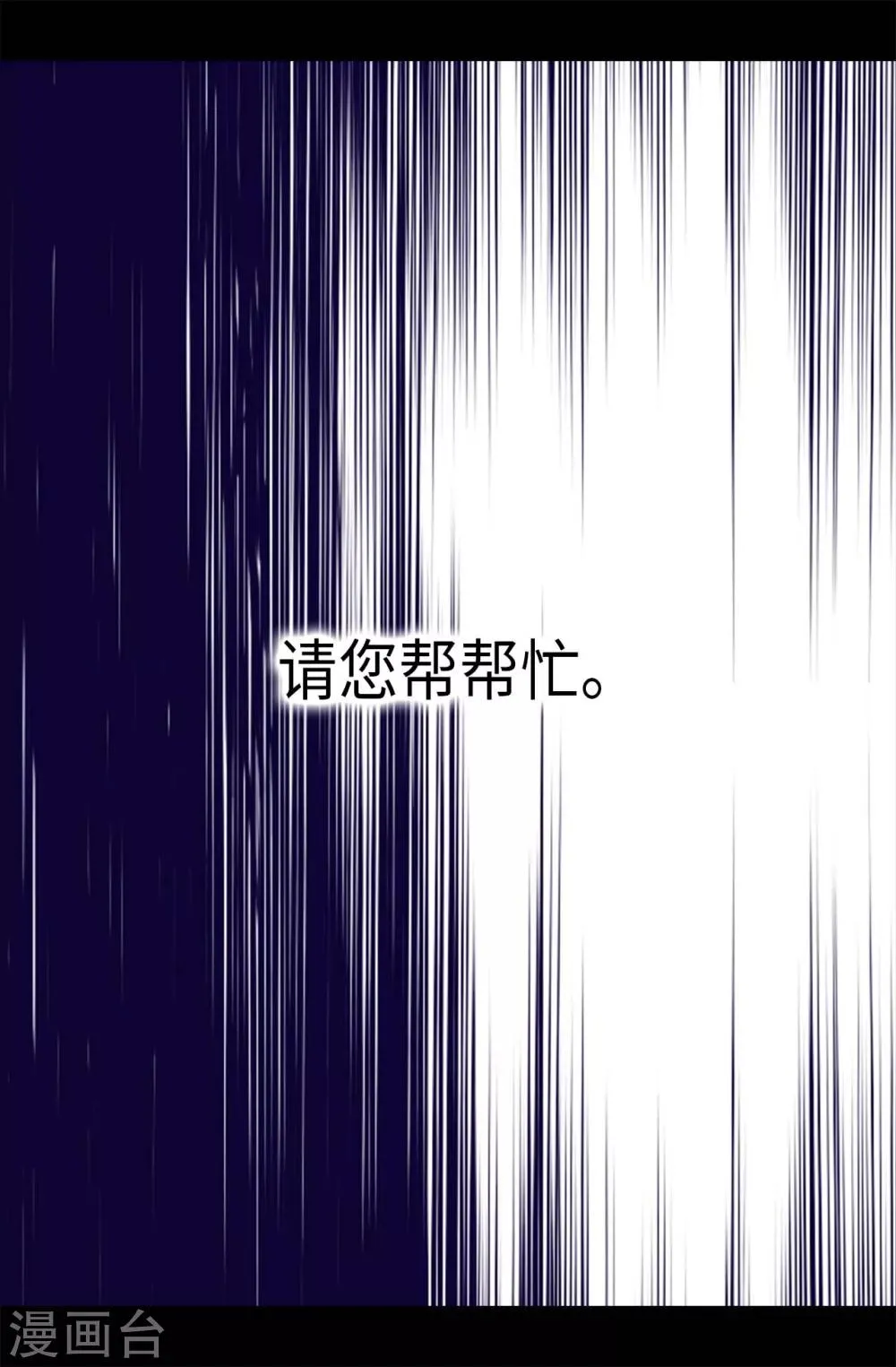第252话 救场背后 第10页