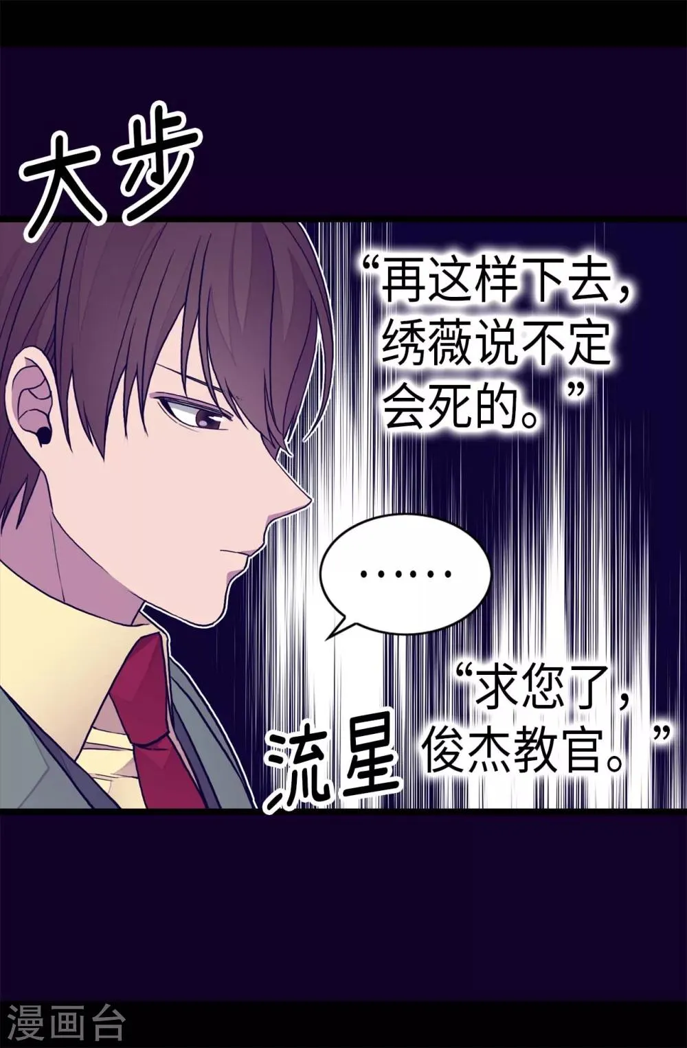 第252话 救场背后 第11页