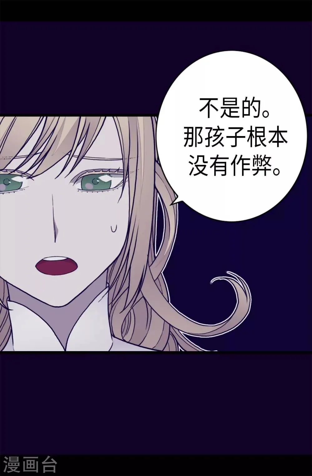 第252话 救场背后 第13页