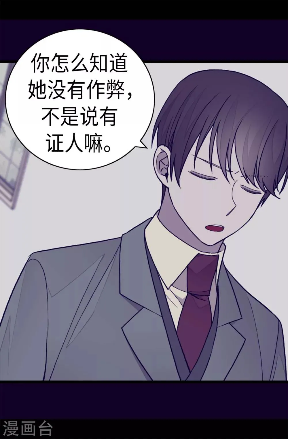 第252话 救场背后 第14页