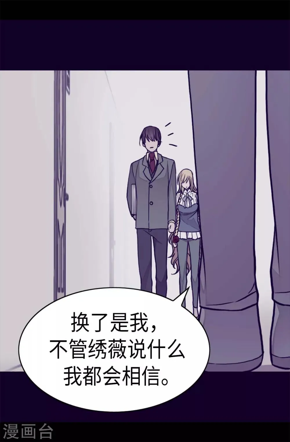 第252话 救场背后 第15页