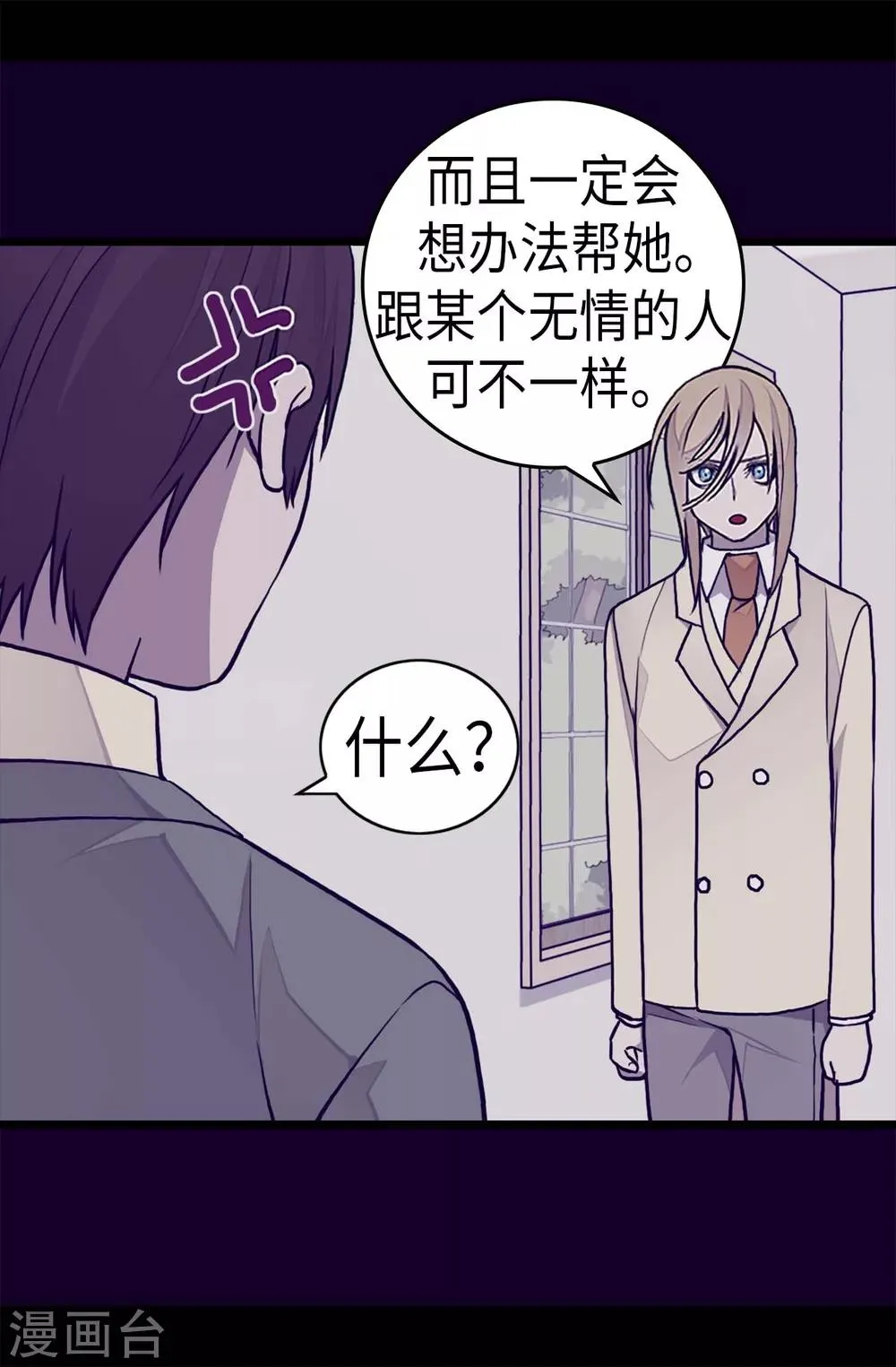 第252话 救场背后 第16页