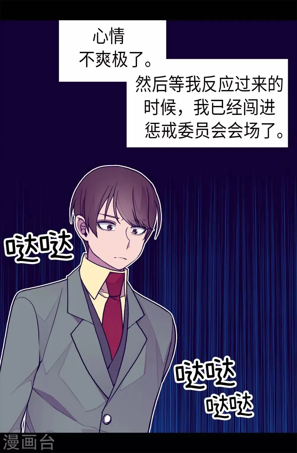 第252话 救场背后 第18页