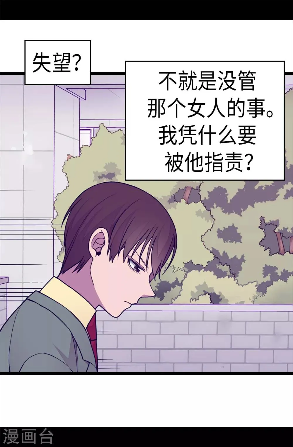 第252话 救场背后 第19页