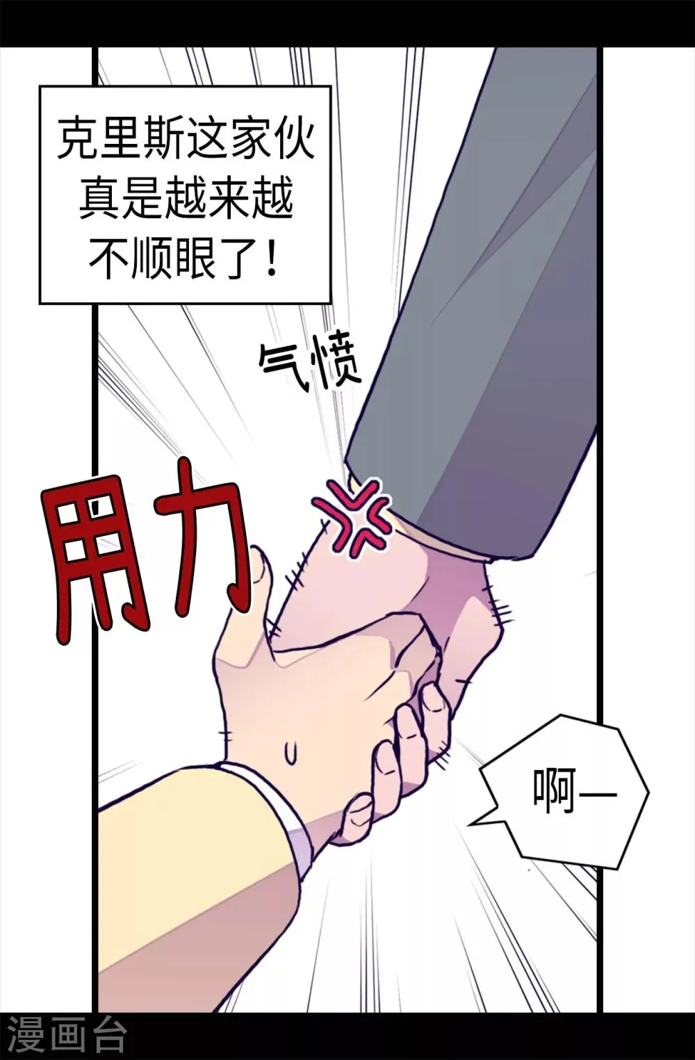 第252话 救场背后 第20页