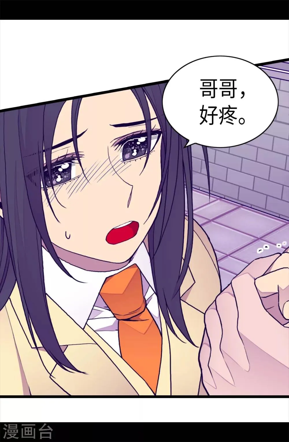 第252话 救场背后 第22页