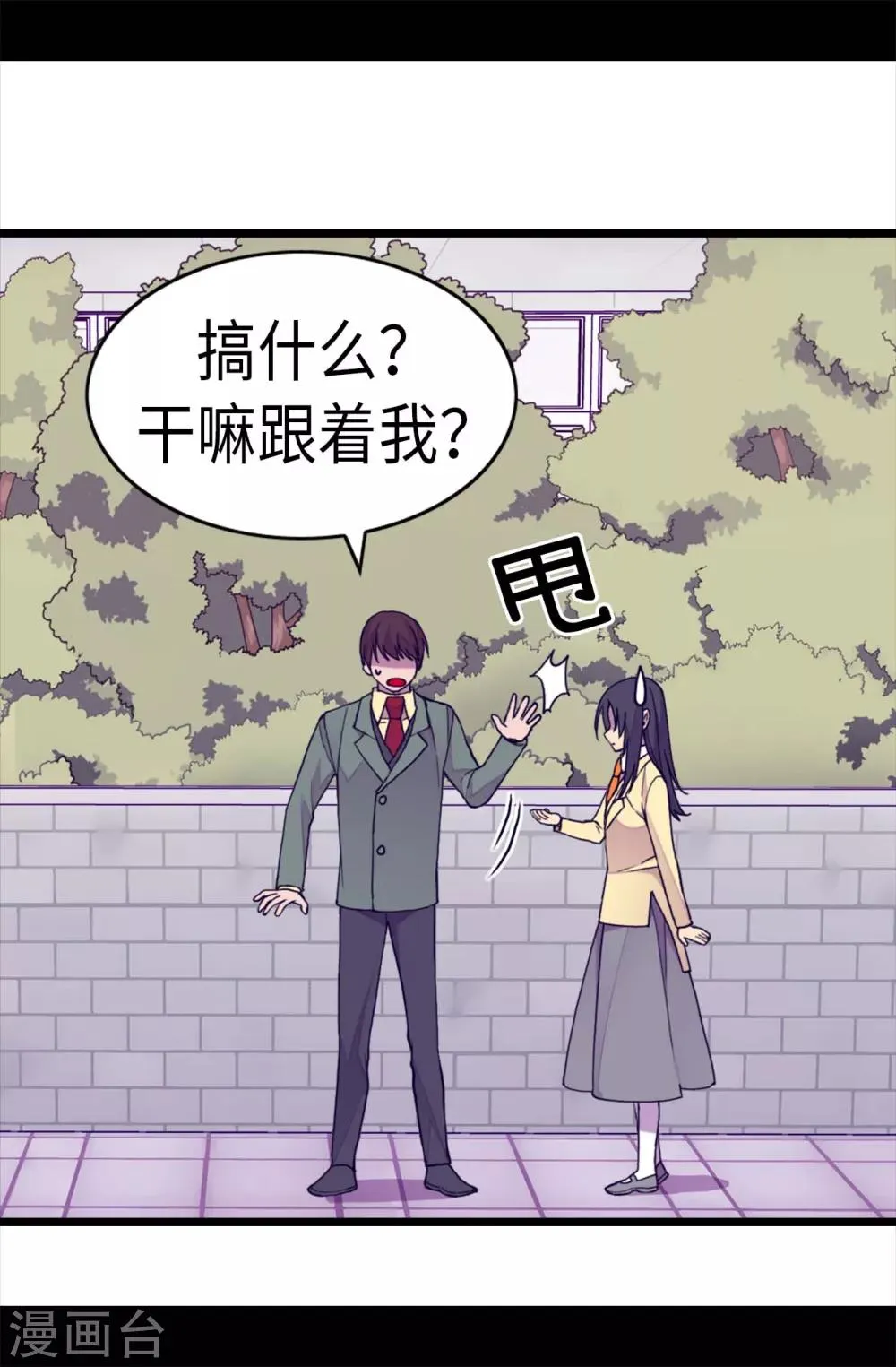 第252话 救场背后 第24页