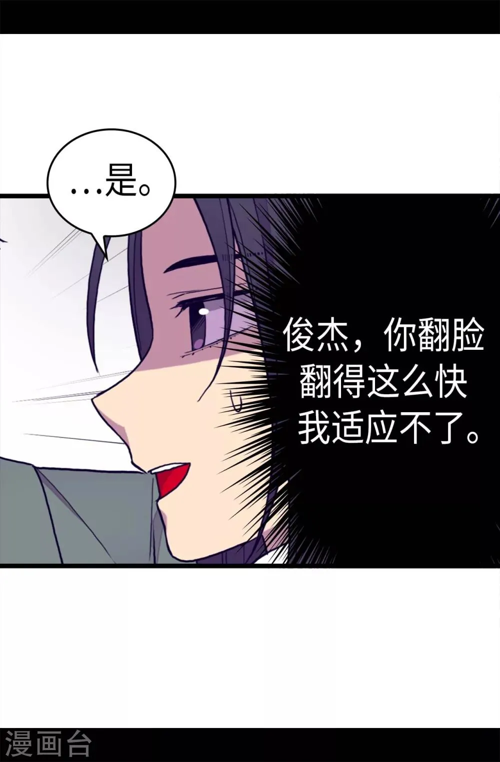第253话 阴谋再起 第2页