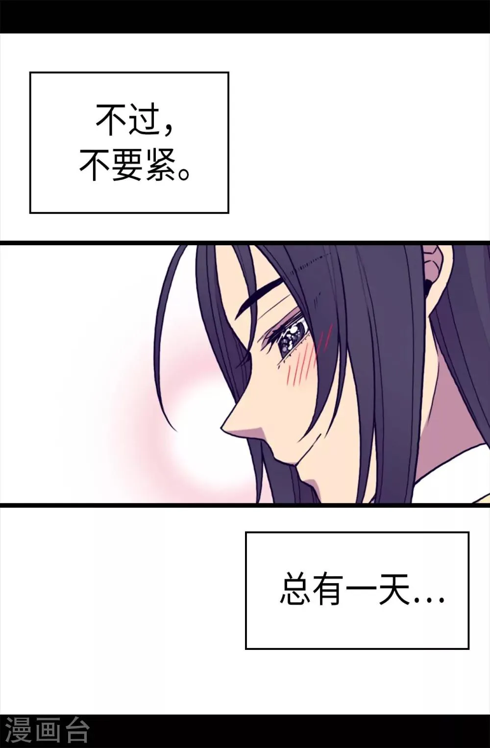 第253话 阴谋再起 第4页