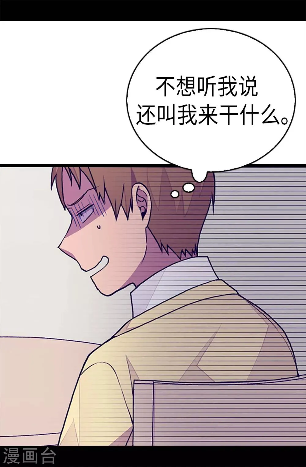 第253话 阴谋再起 第20页