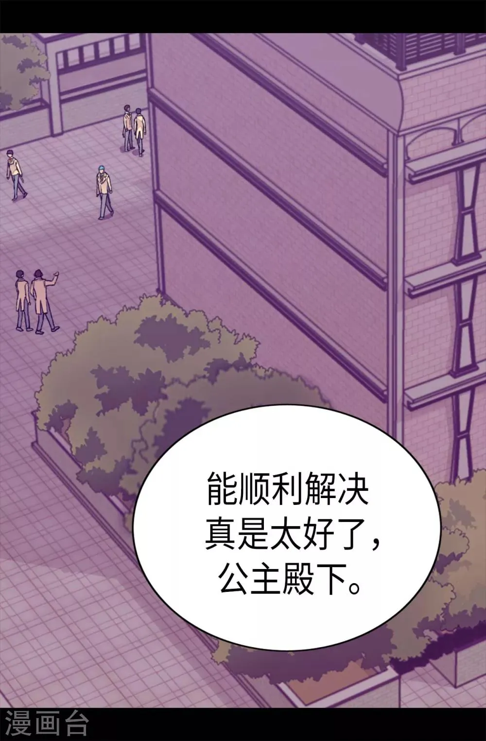 第254话 拖“尸”行走 第3页