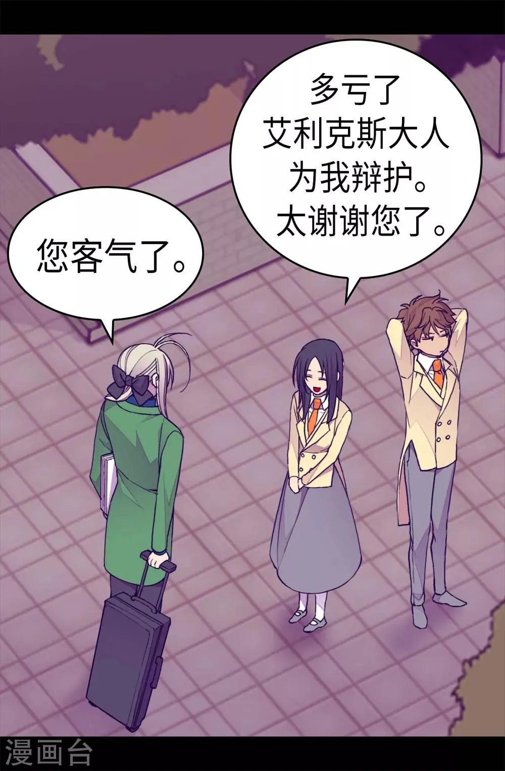 第254话 拖“尸”行走 第4页