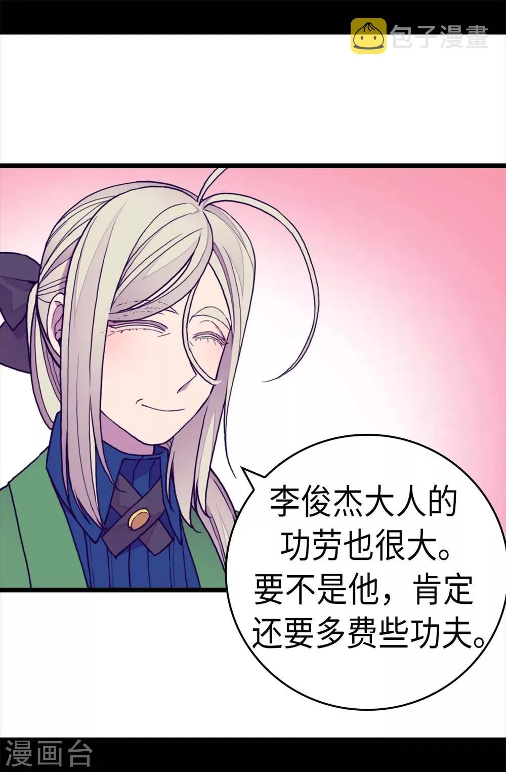第254话 拖“尸”行走 第5页