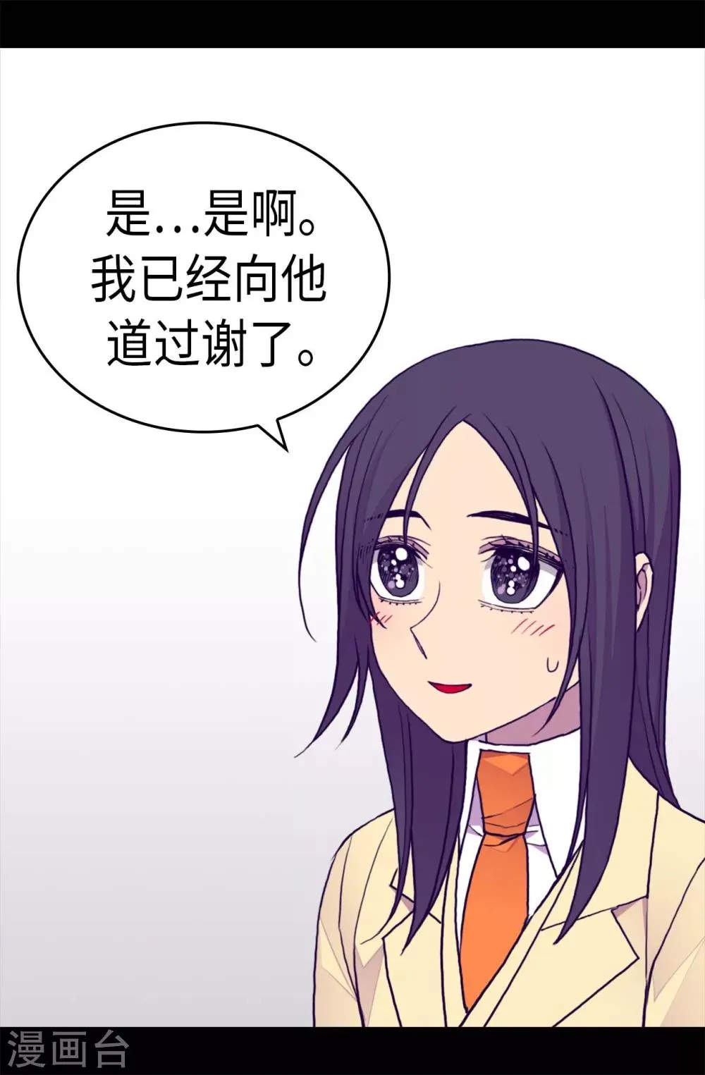 第254话 拖“尸”行走 第6页