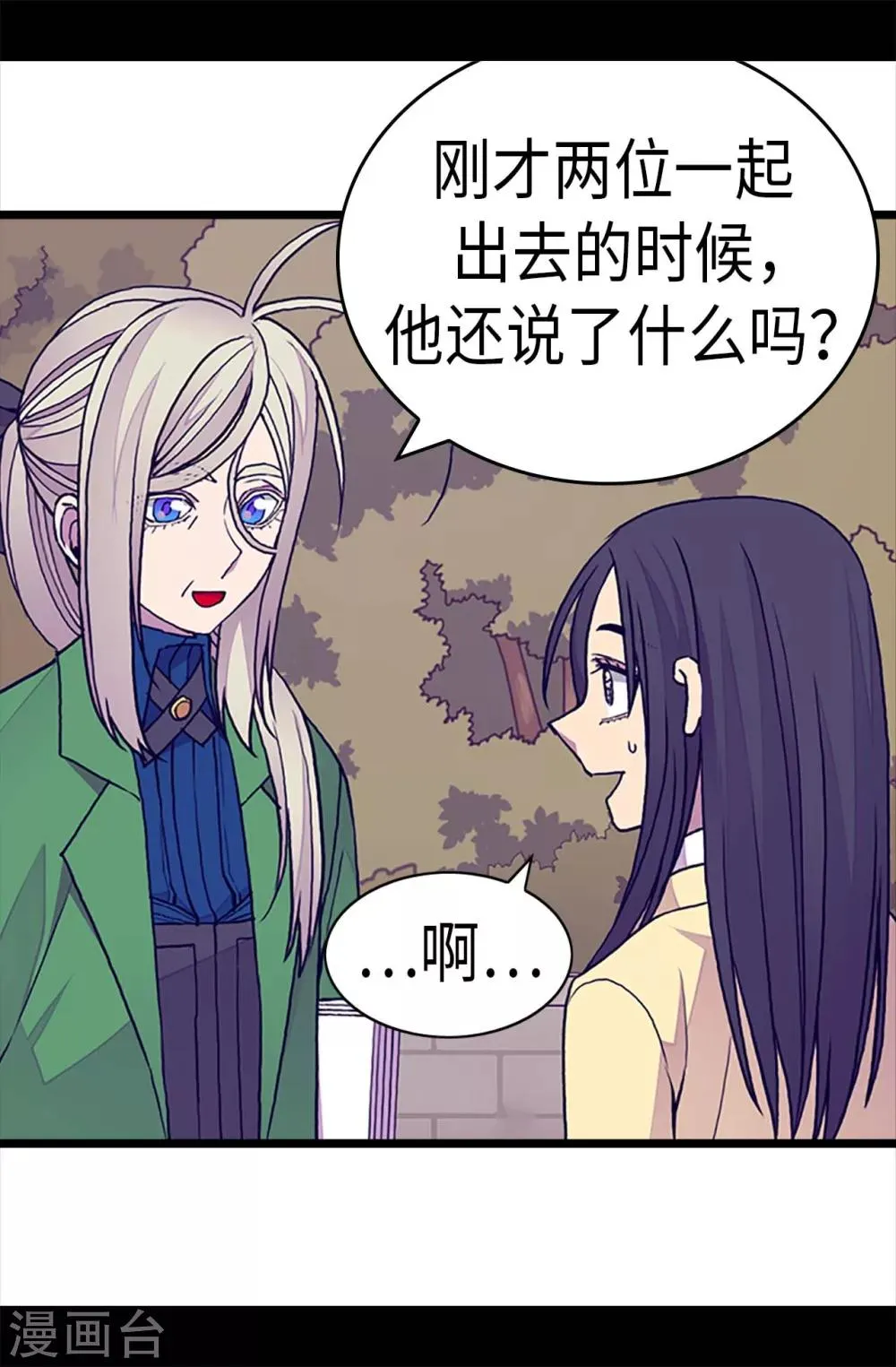 第254话 拖“尸”行走 第7页
