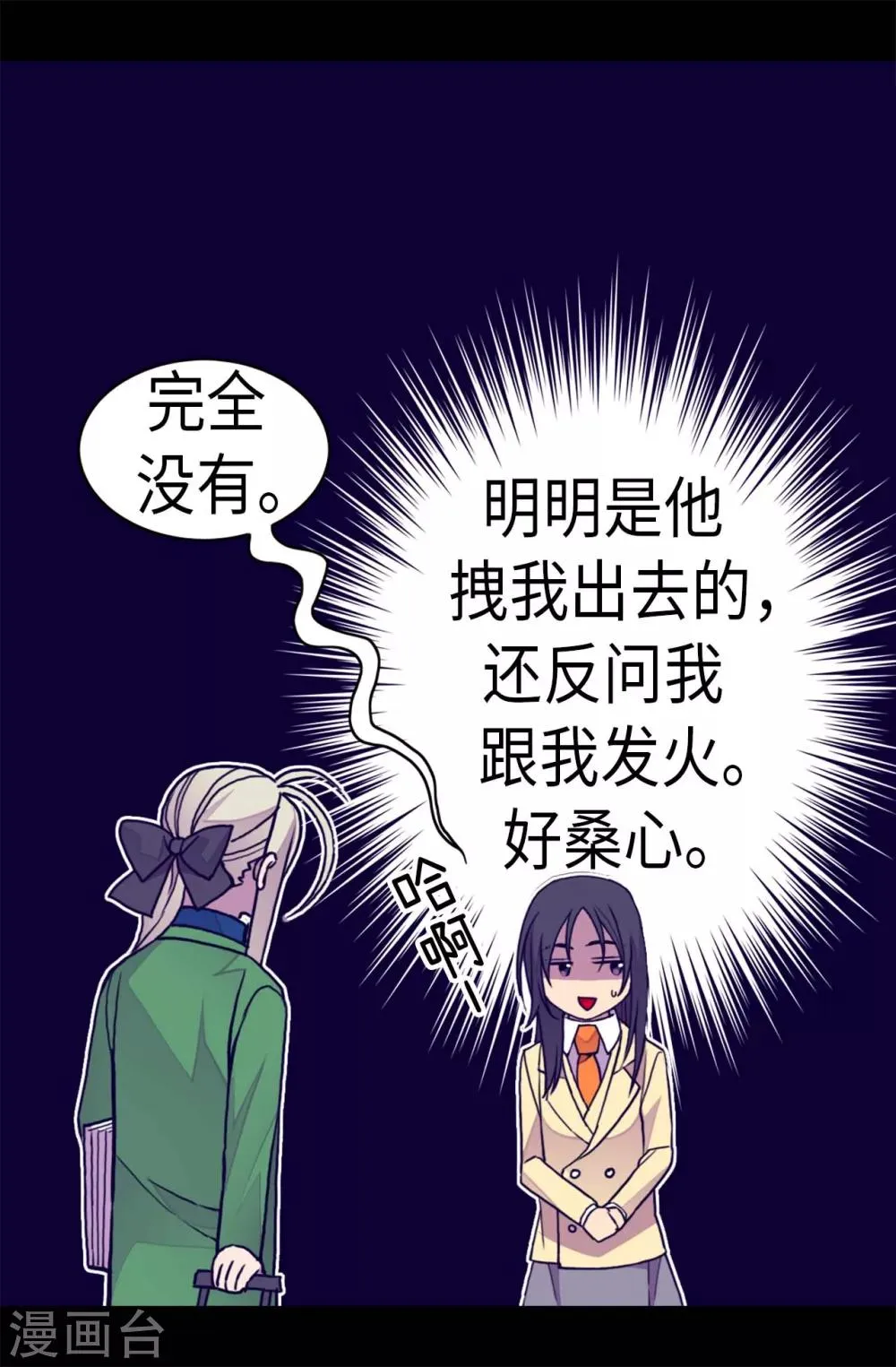 第254话 拖“尸”行走 第8页
