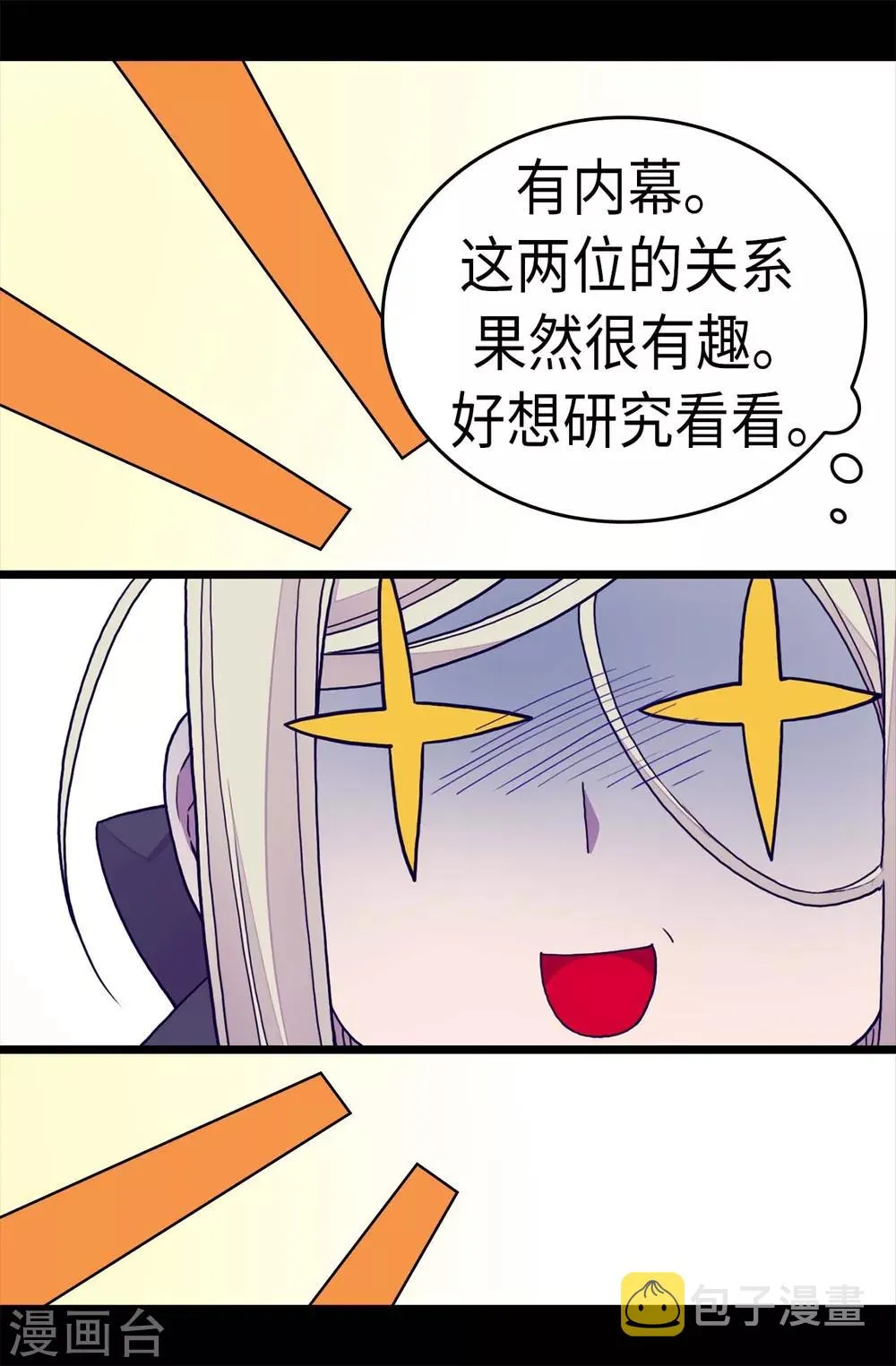 第254话 拖“尸”行走 第9页