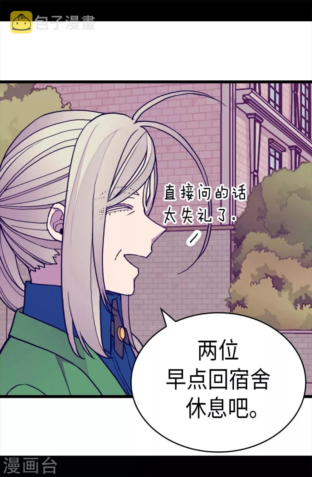 第254话 拖“尸”行走 第10页