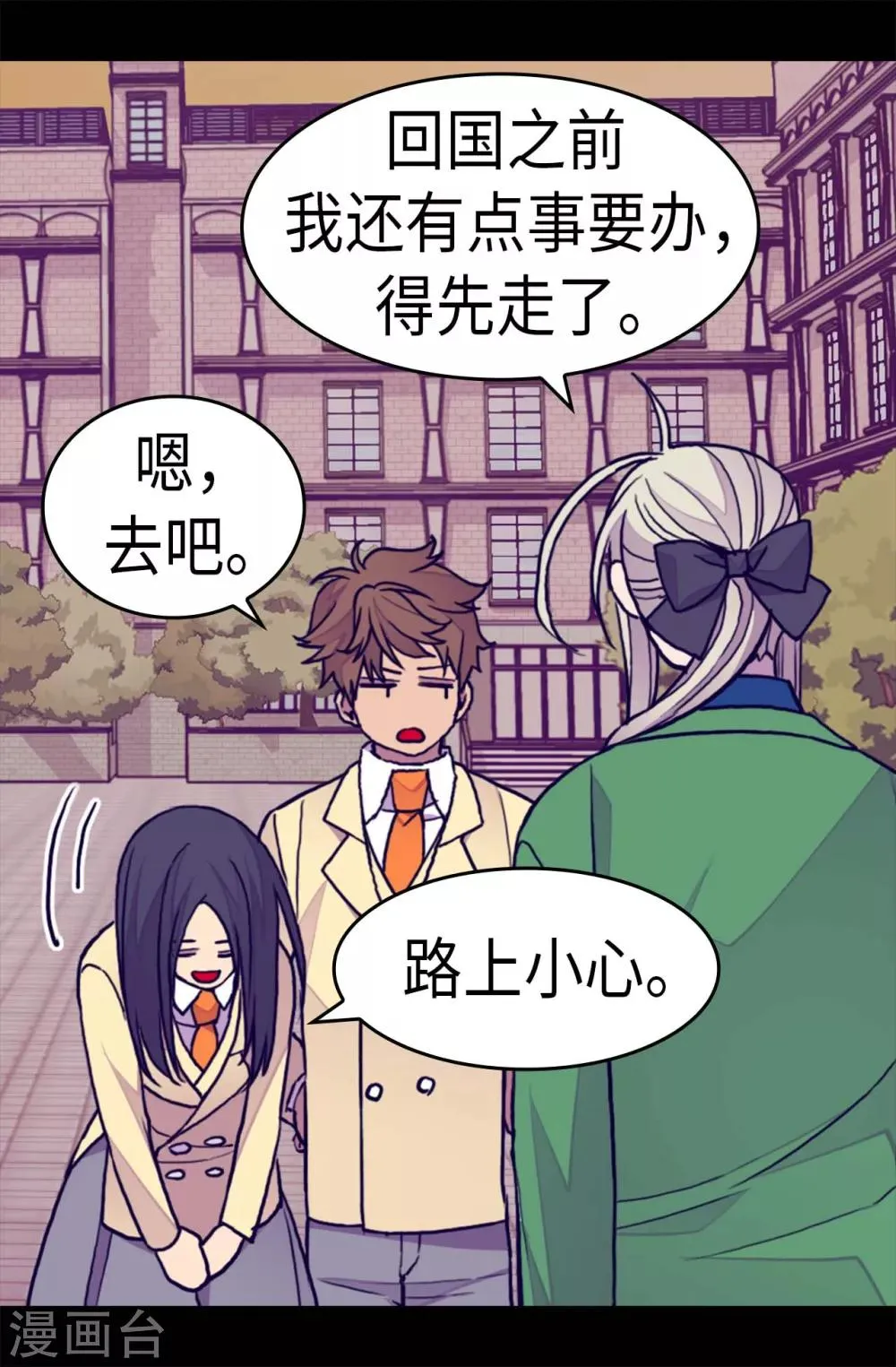 第254话 拖“尸”行走 第11页