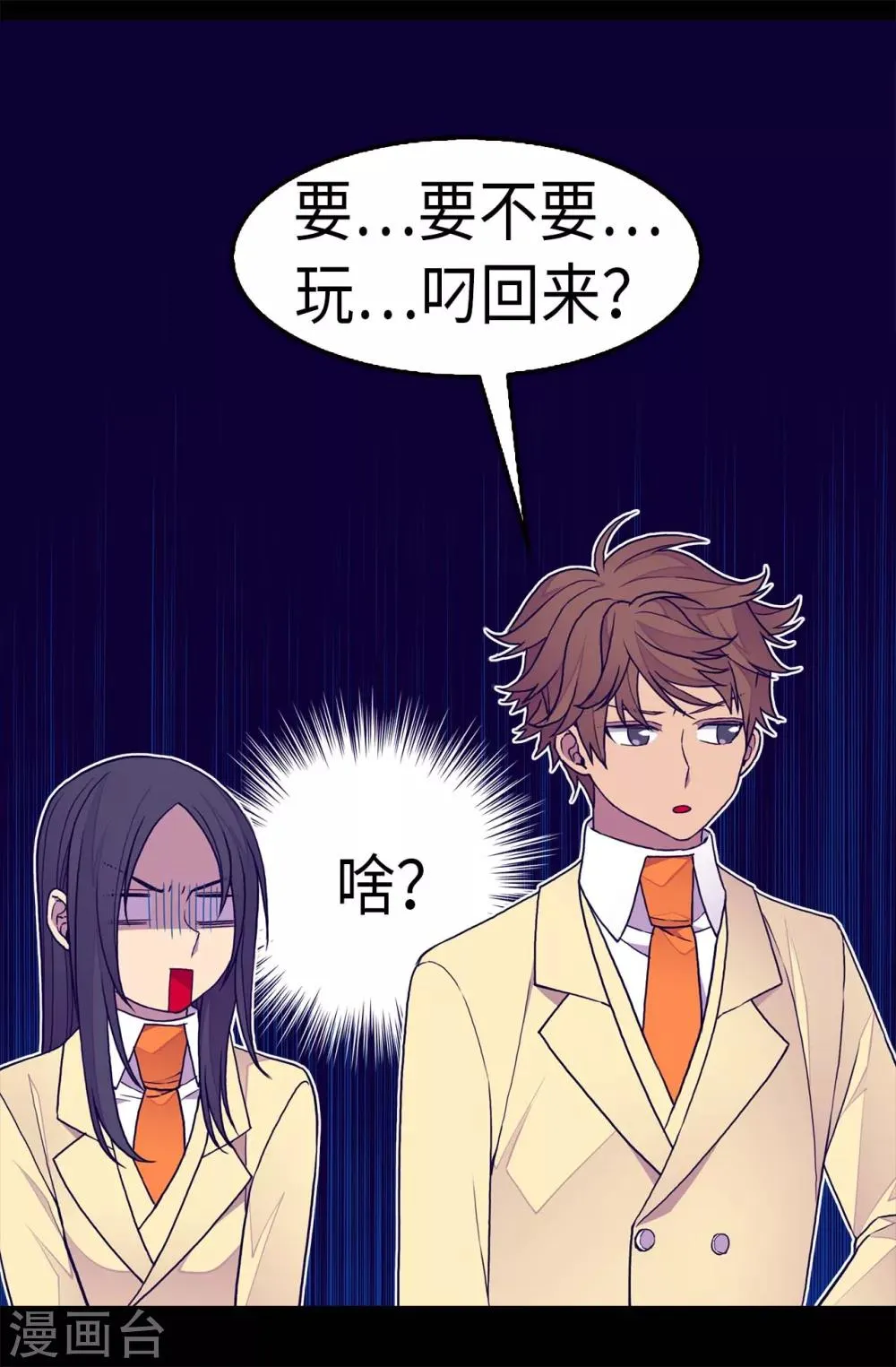 第254话 拖“尸”行走 第15页