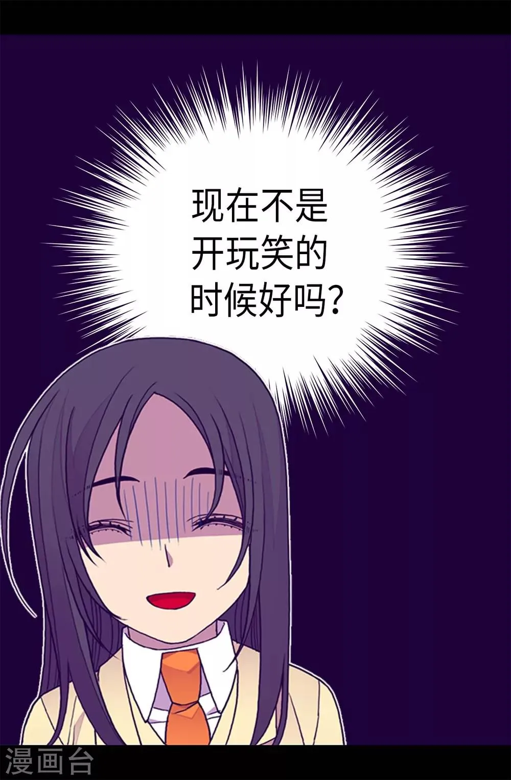 第254话 拖“尸”行走 第16页