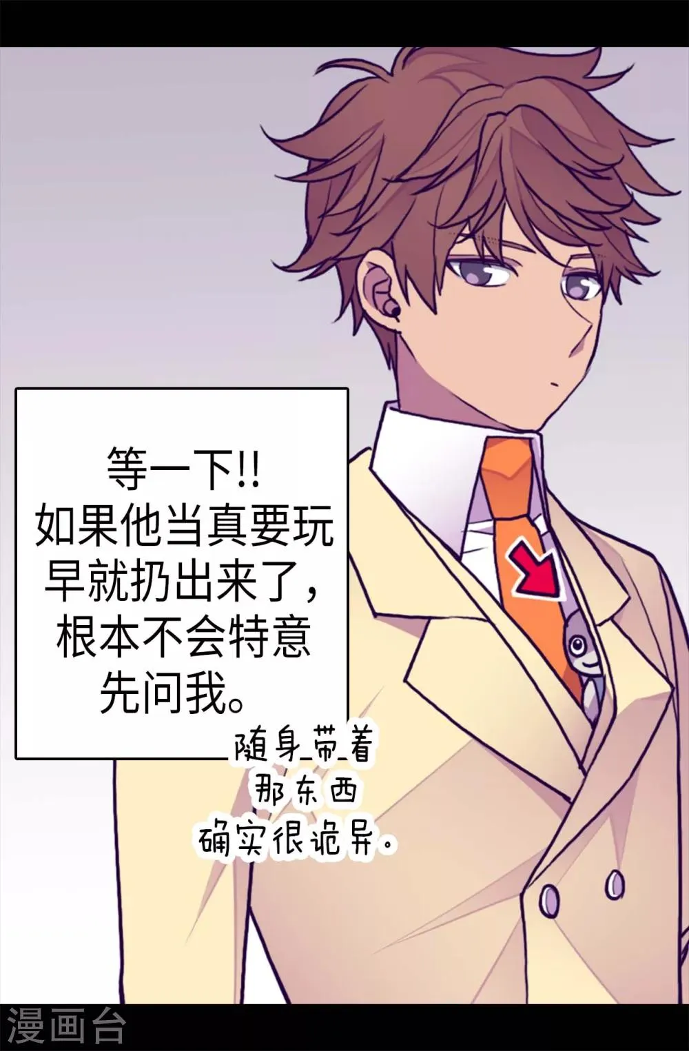 第254话 拖“尸”行走 第17页