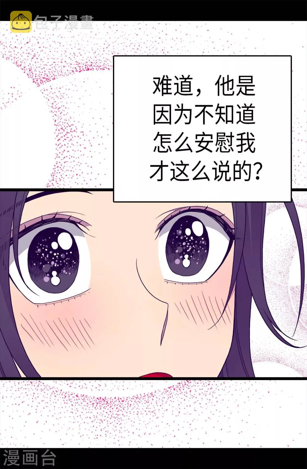 第254话 拖“尸”行走 第18页