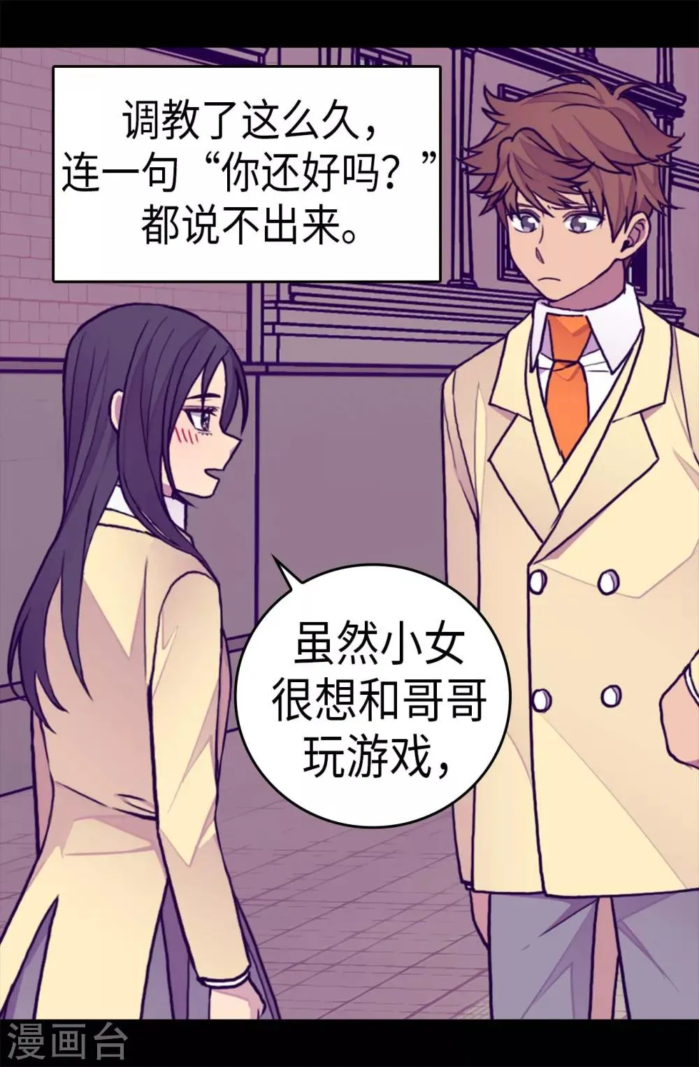 第254话 拖“尸”行走 第19页