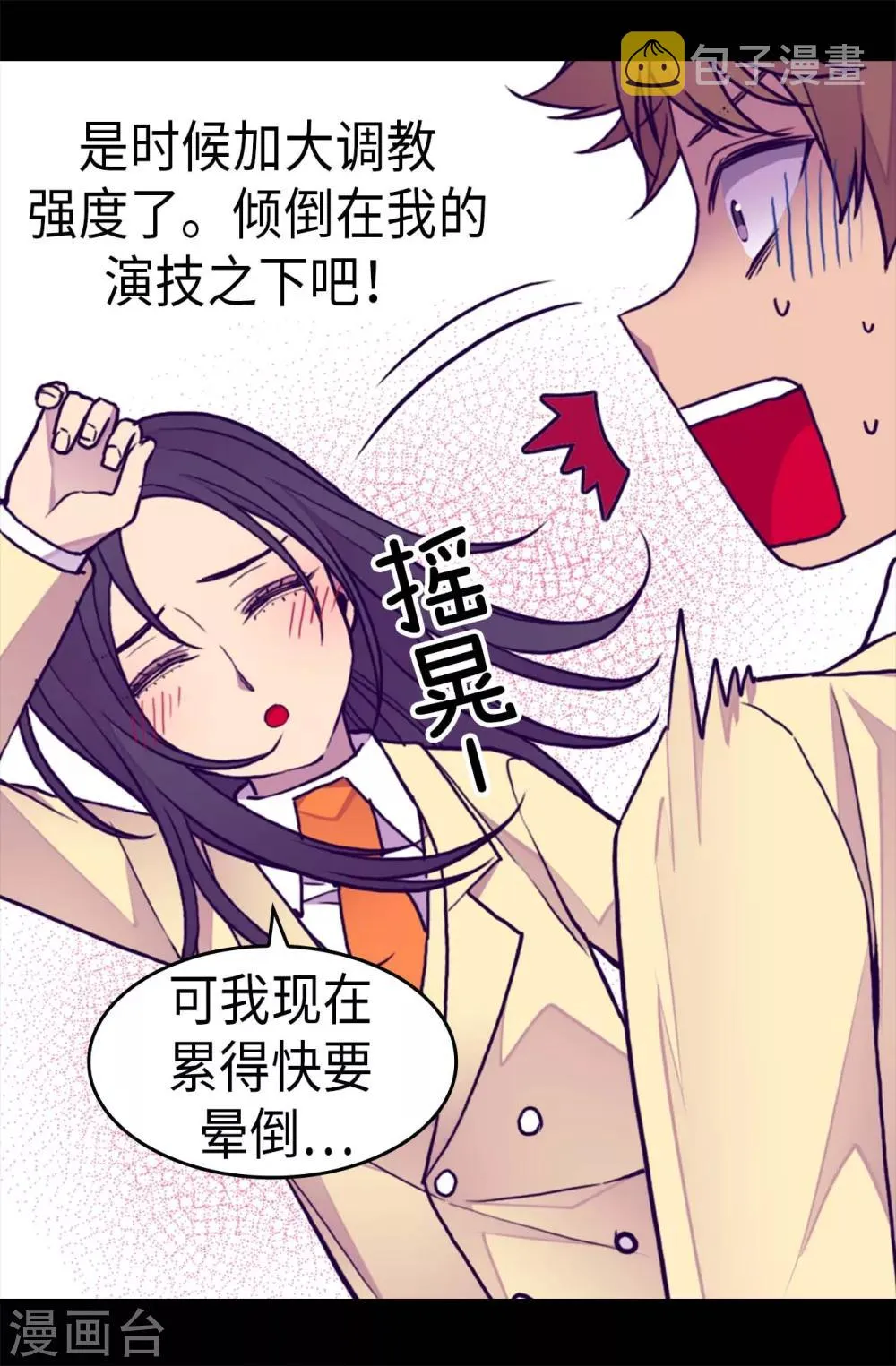 第254话 拖“尸”行走 第20页