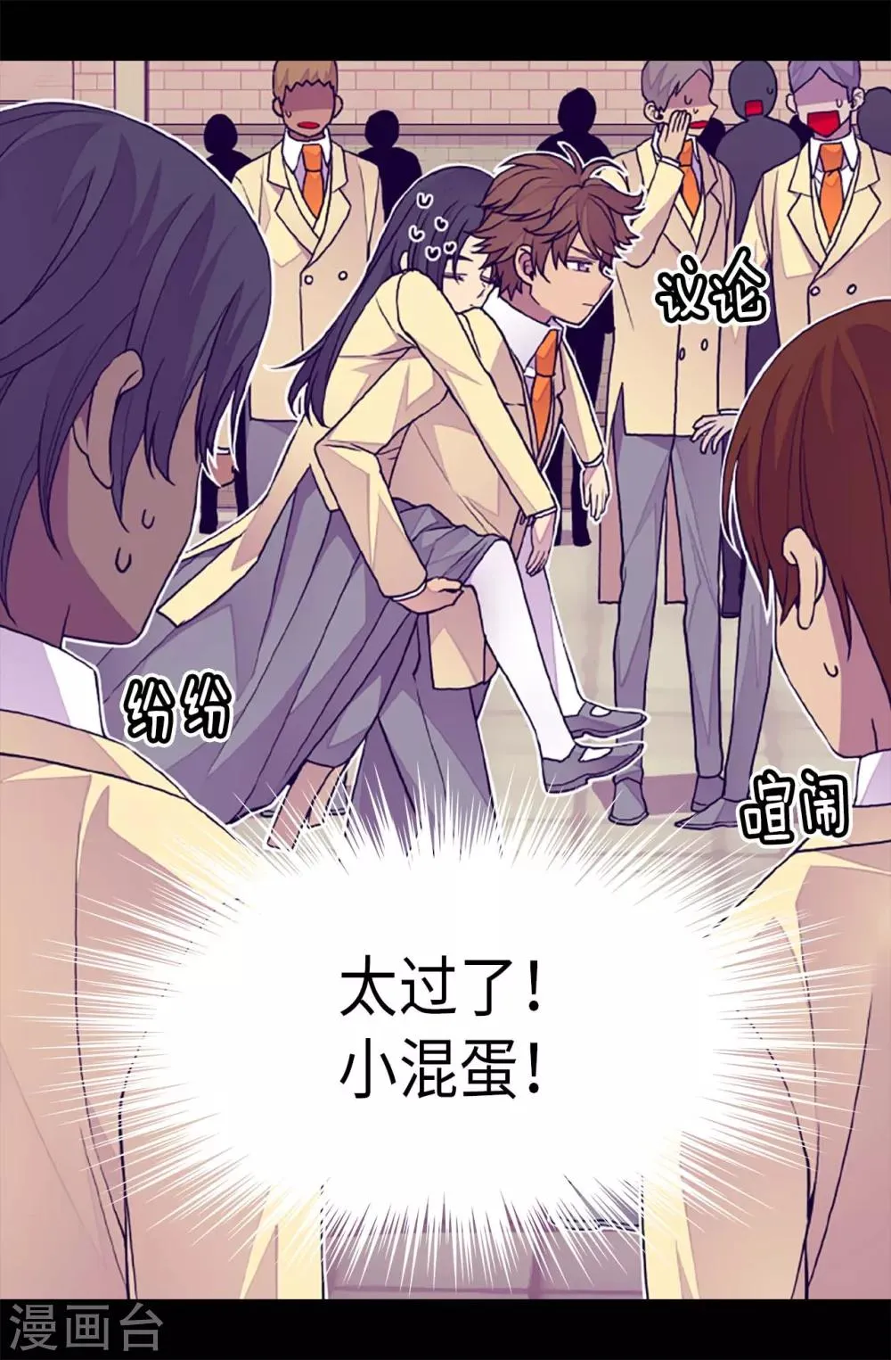 第254话 拖“尸”行走 第24页