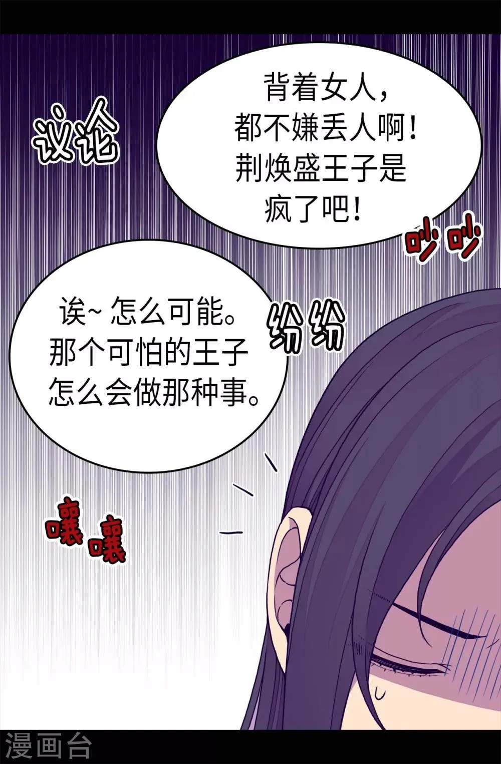 第254话 拖“尸”行走 第25页