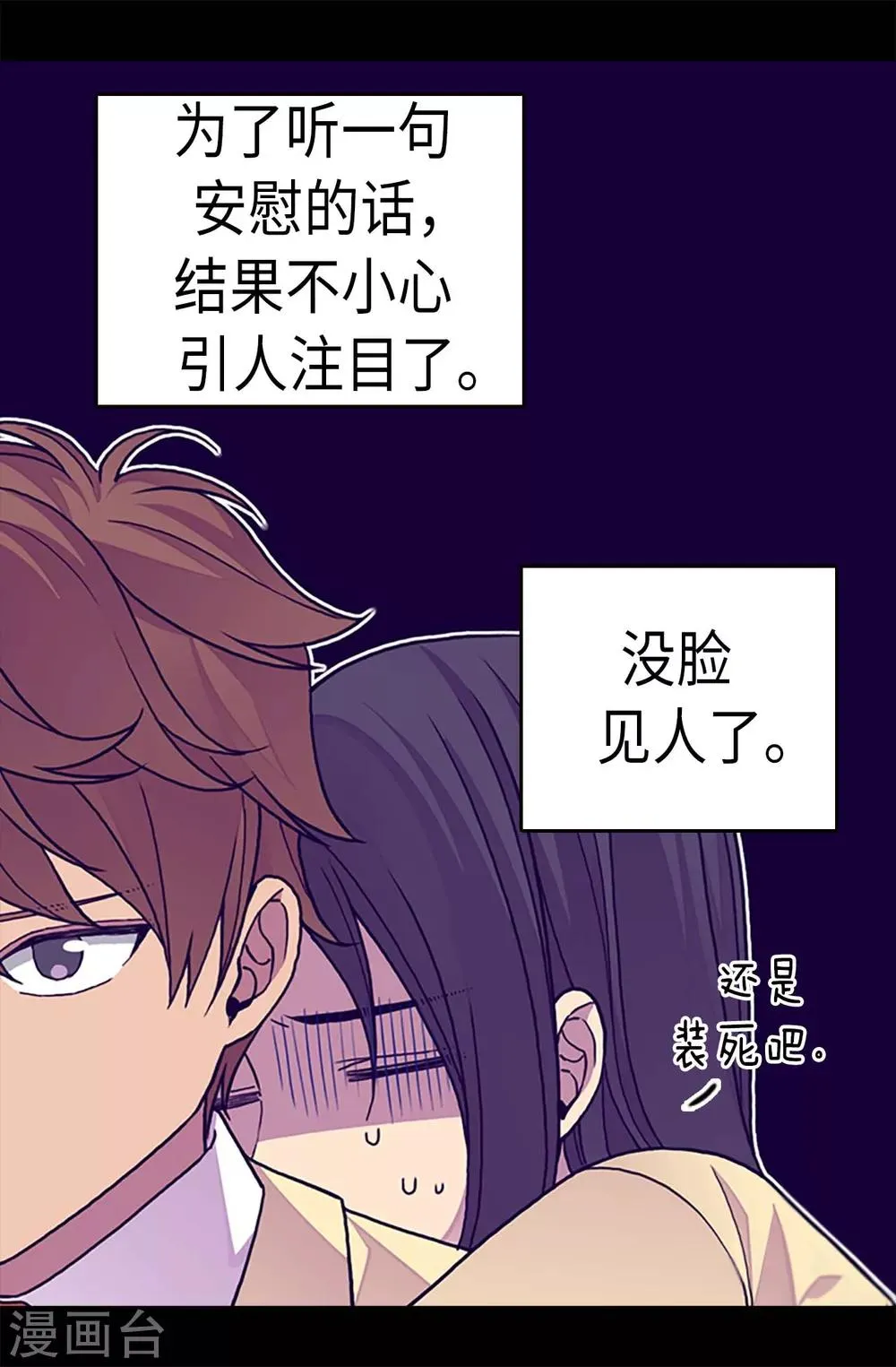 第255话 调教之路任重道远 第2页
