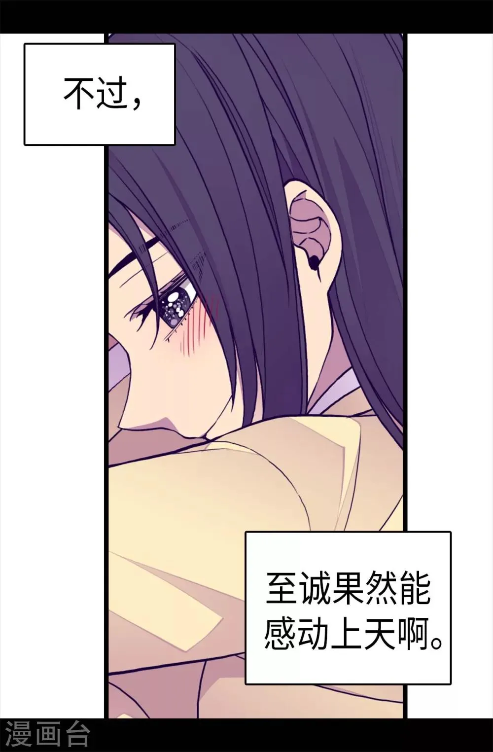 第255话 调教之路任重道远 第3页