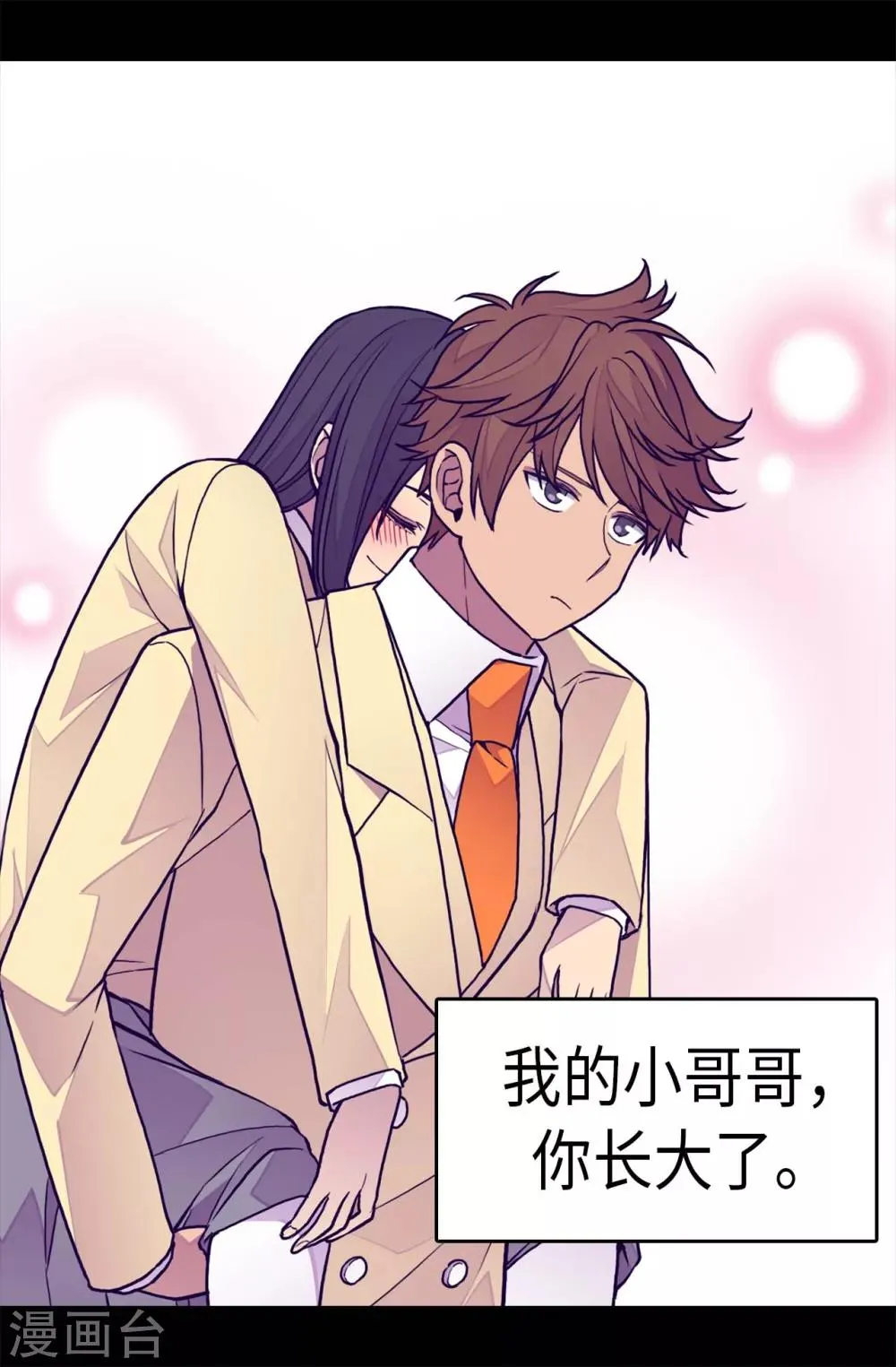第255话 调教之路任重道远 第4页