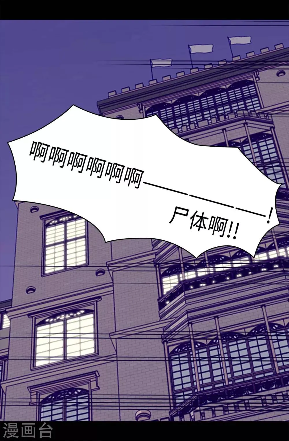 第255话 调教之路任重道远 第5页