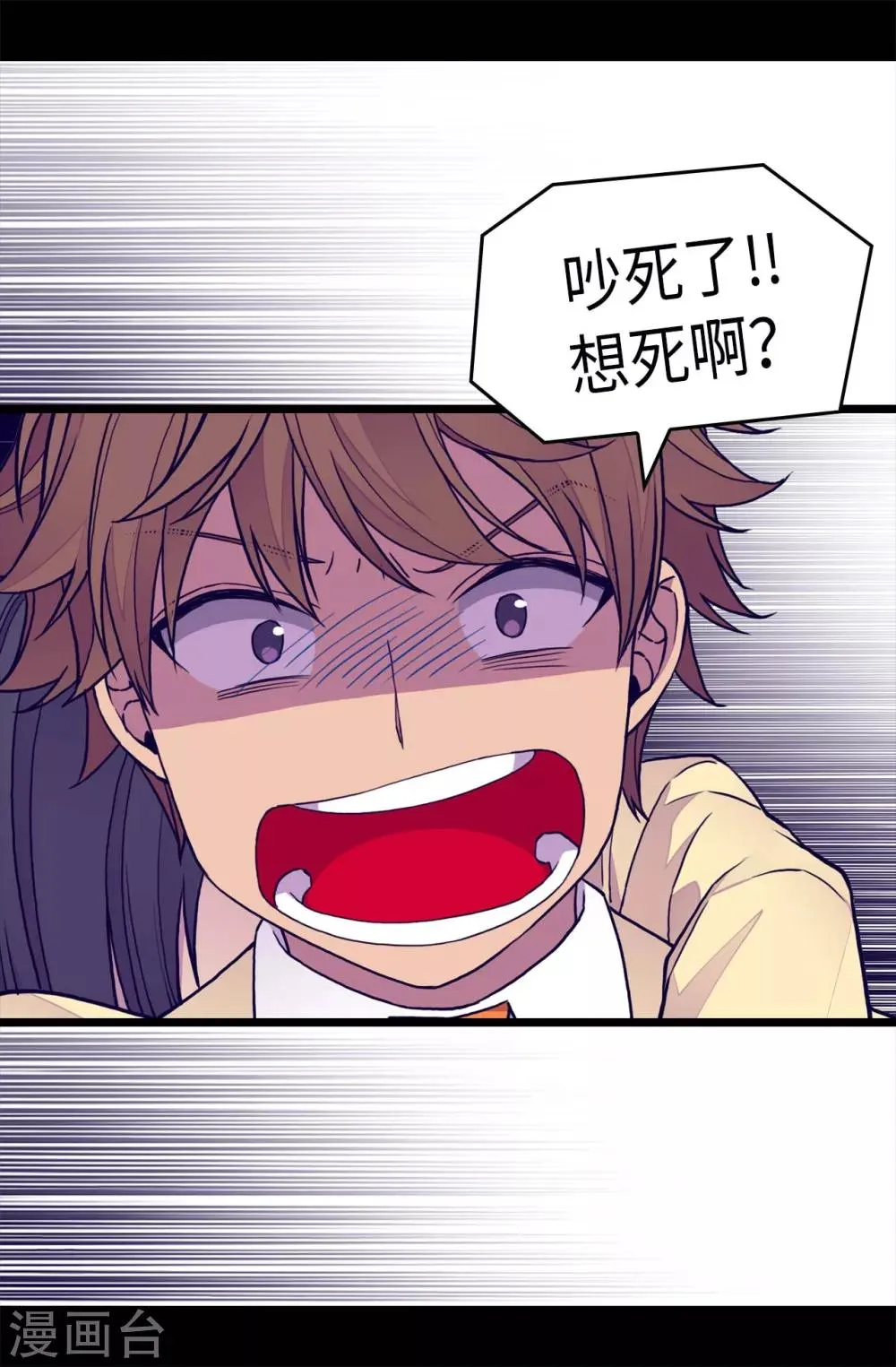 第255话 调教之路任重道远 第6页