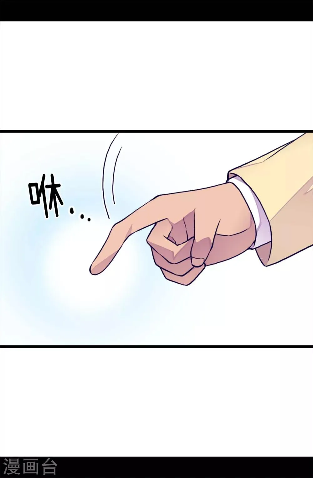 第255话 调教之路任重道远 第9页
