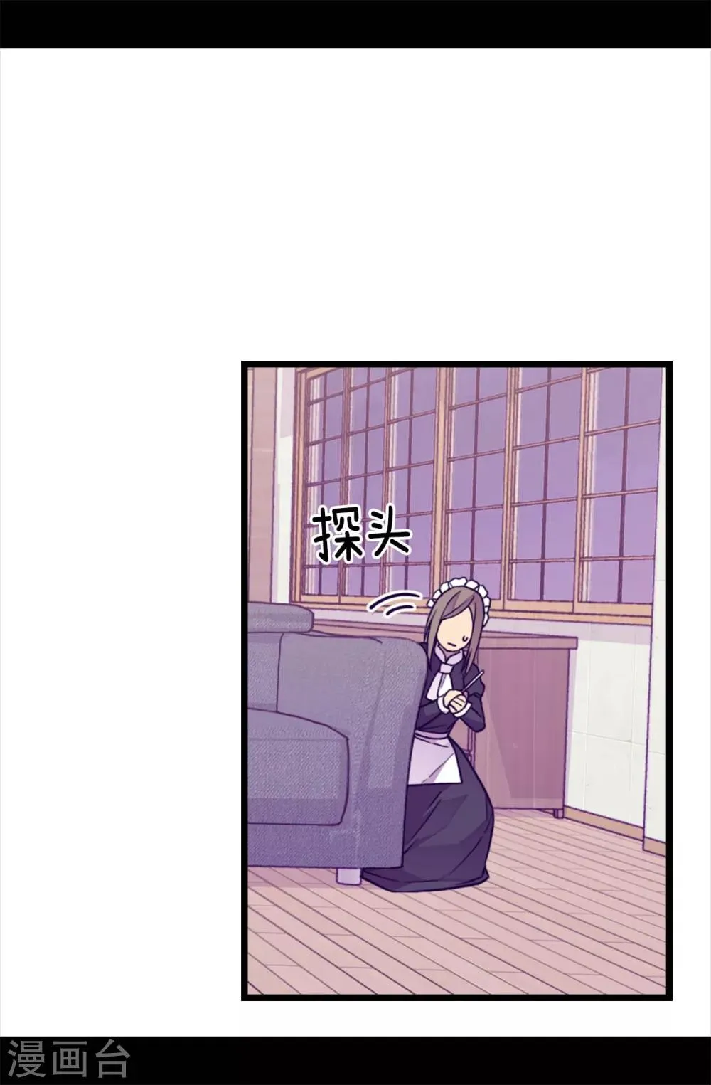 第255话 调教之路任重道远 第13页