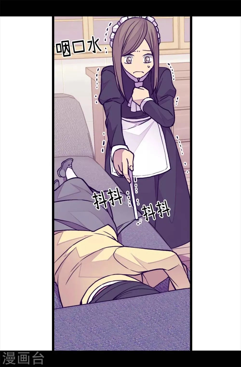 第255话 调教之路任重道远 第14页