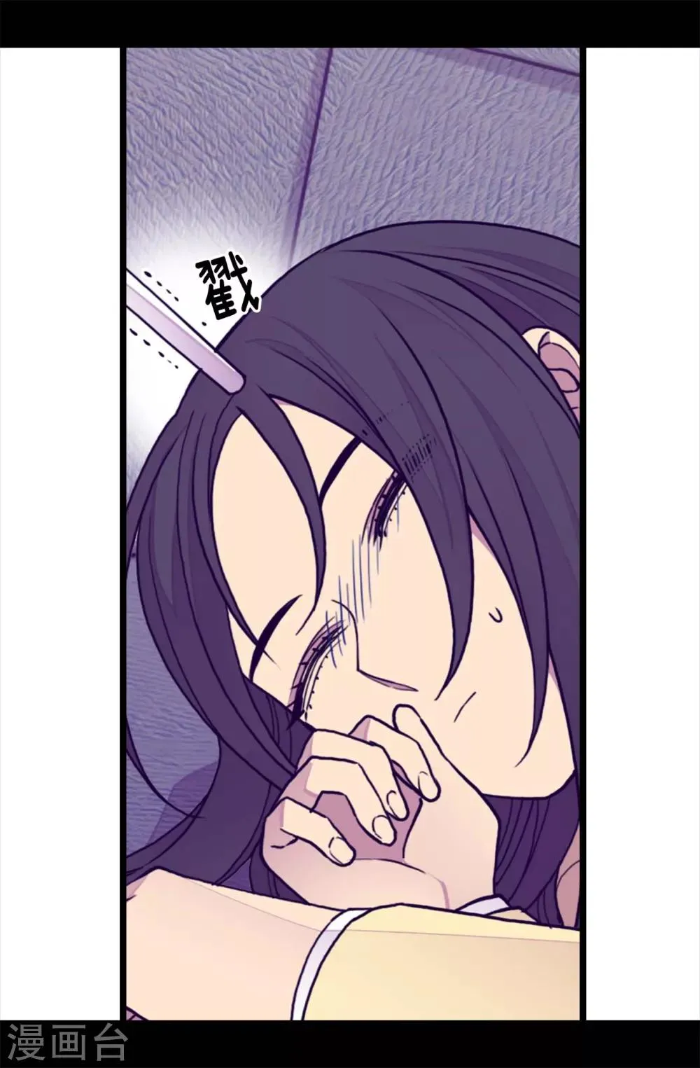 第255话 调教之路任重道远 第15页